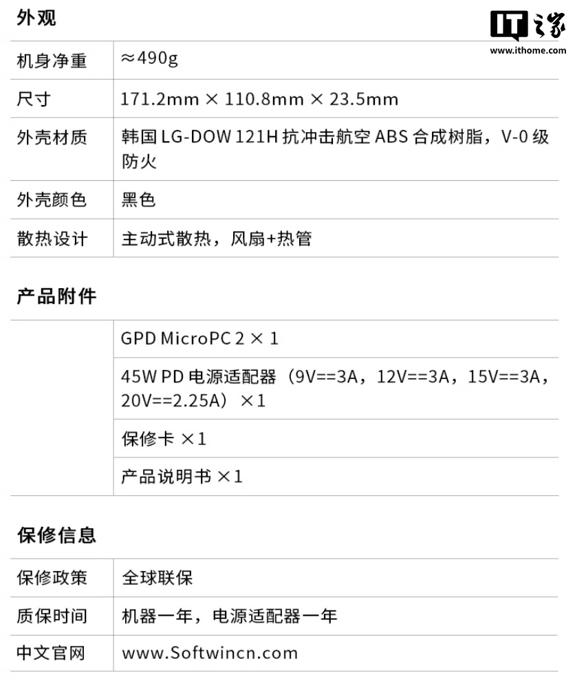 京东GPD MicroPC 216+ 512G2999 元直达链接