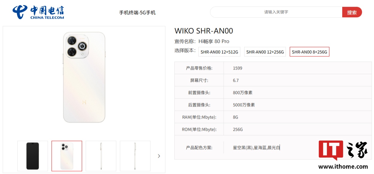 8GB+256GB：1599 元