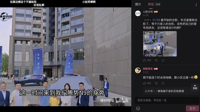 （图源：B站截图）