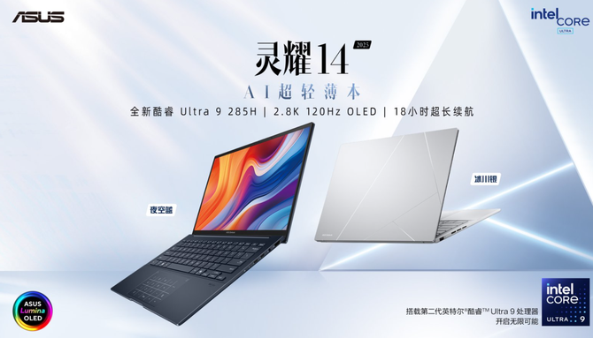 AI超轻量级和FLIN笔记本！华硕Lingyao 14夏季促销