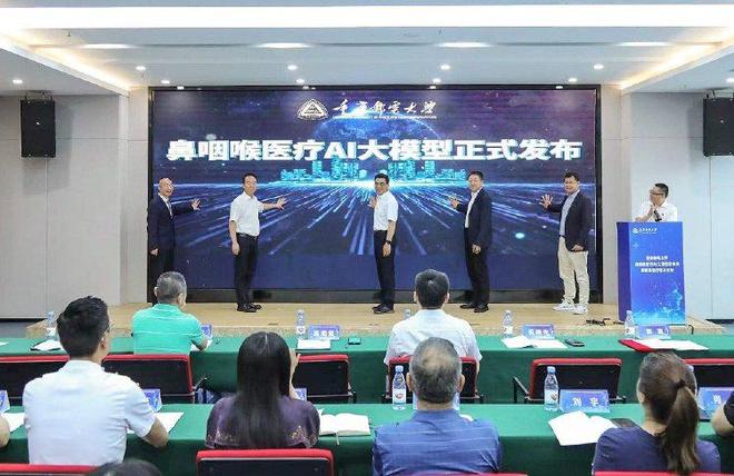2025年7月10日，重庆邮电大学研究生院江南分院，鼻咽喉医疗AI 大模型正式发布。 记者 郑宇 摄