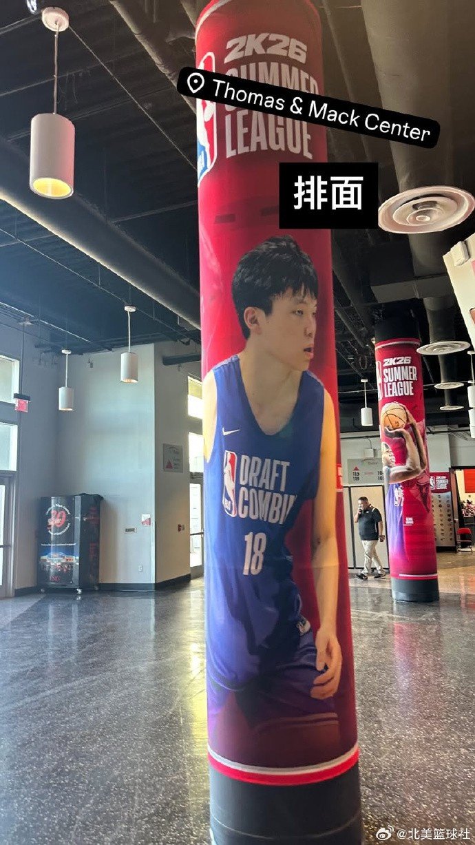 排面拉满????!NBA夏季联赛环廊出现杨瀚森海报