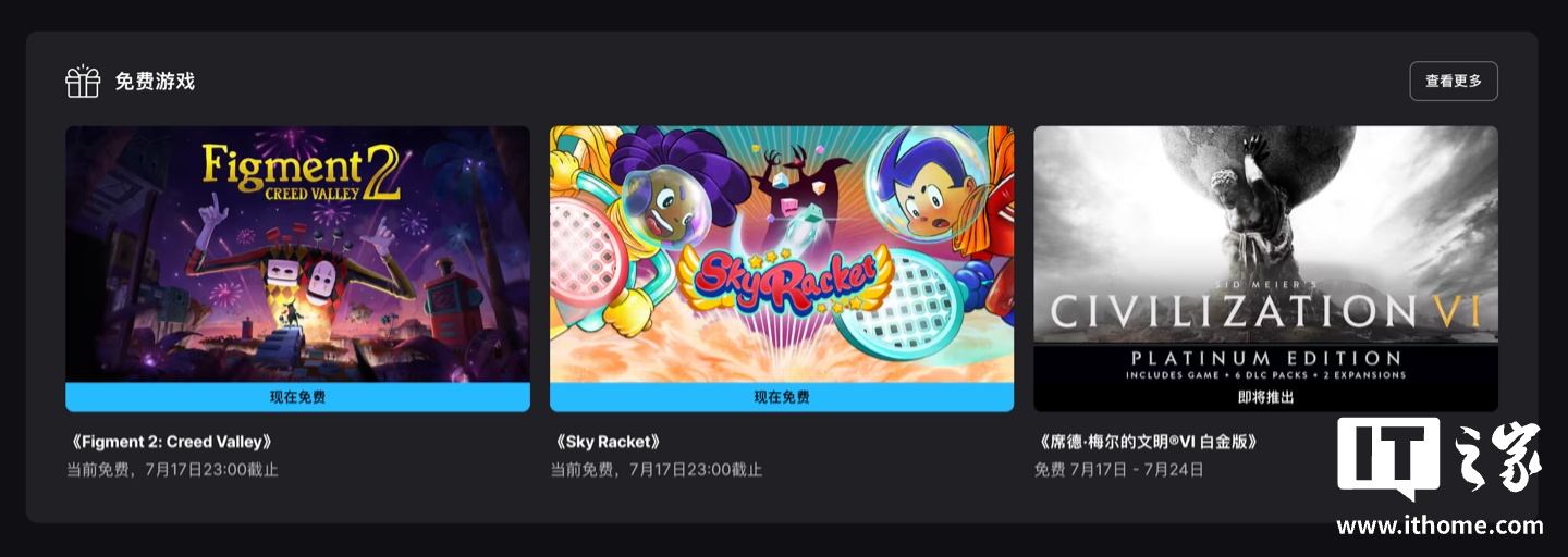 262元“文明白金版”是免费的，史诗将在下周获