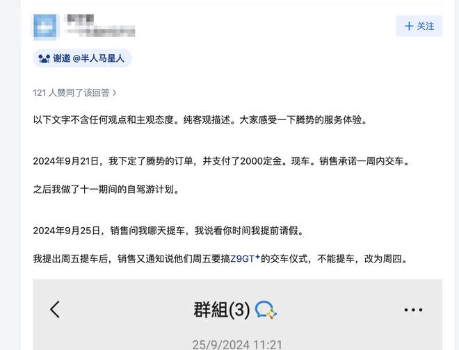 （图源：知乎截图）