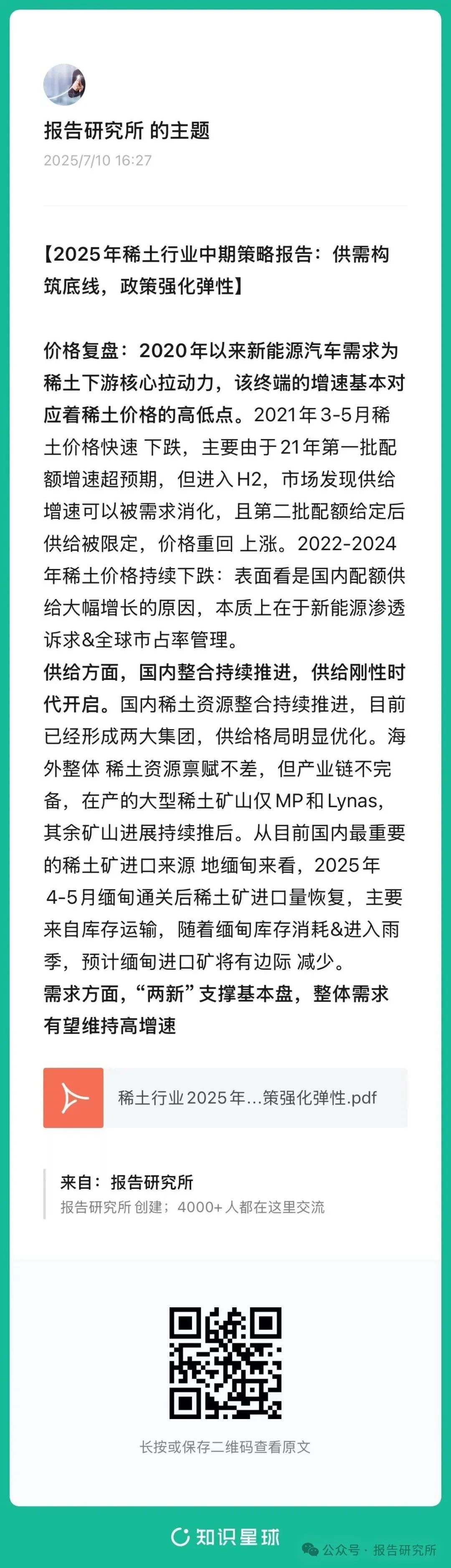 （报告来源：国泰海通证券。本文仅供参考，不代表我们的任何投资建议。如需使用相关信息，请参阅报告原文。）