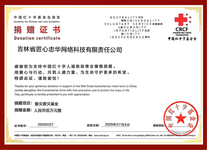 工匠中国急忙帮助朗吉安格的洪水灾难：慈善捐