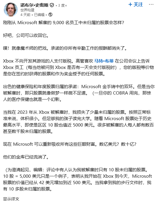 微软的主要裁员引起了激烈的辩论!所有不雇员