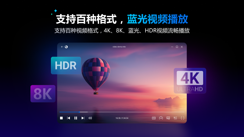 (迅雷影音产品宣传图)