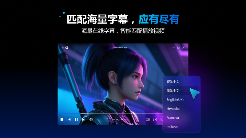 (迅雷影音产品宣传图)