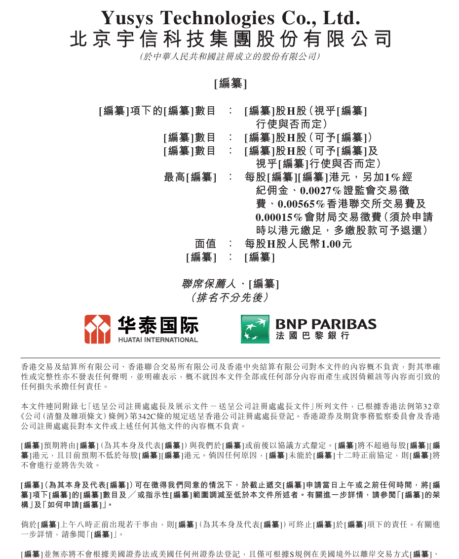 宇信科技：压降费用保盈利增长，董事长三年分红过亿