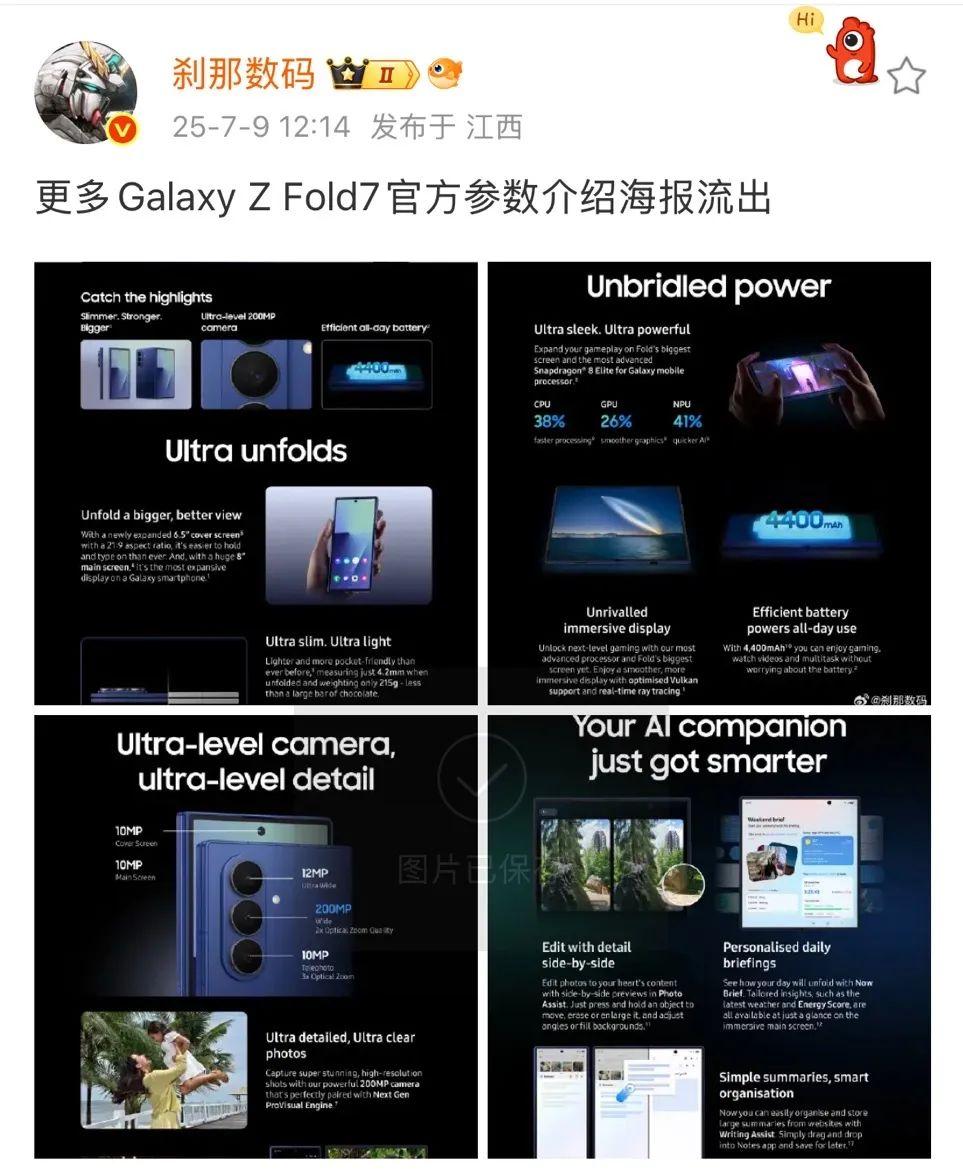 三星的新闻发布会于昨晚上午10点举行。 PPT产品