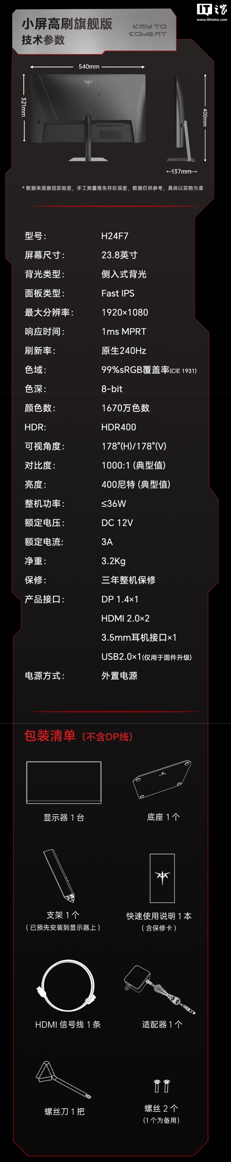 京东KTC 显示器 H24F7599 元直达链接