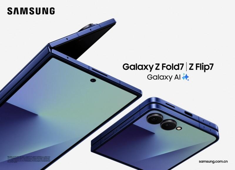 三星Galaxy Z Fold7：超轻薄机身迸发Ultra级能量