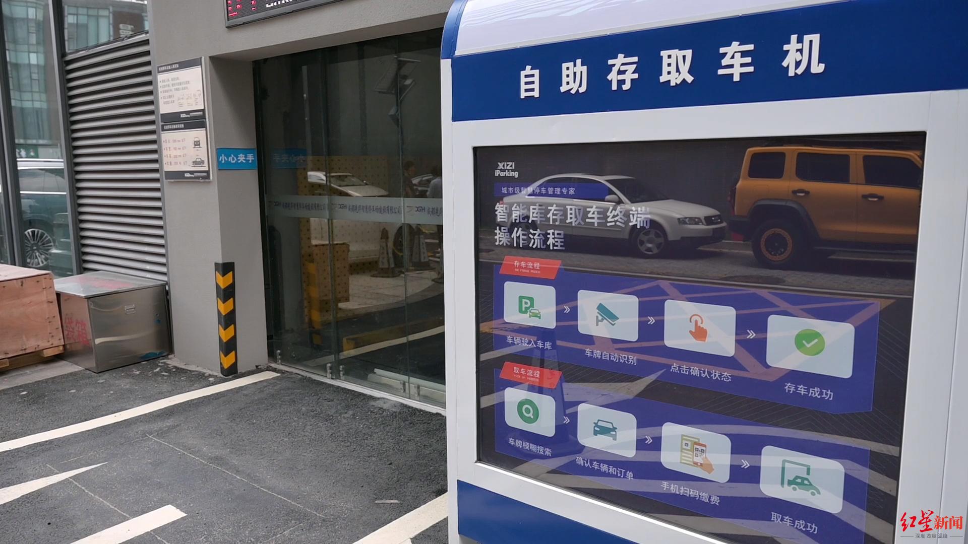 已竣工的青羊区培风10组智慧停车场项目