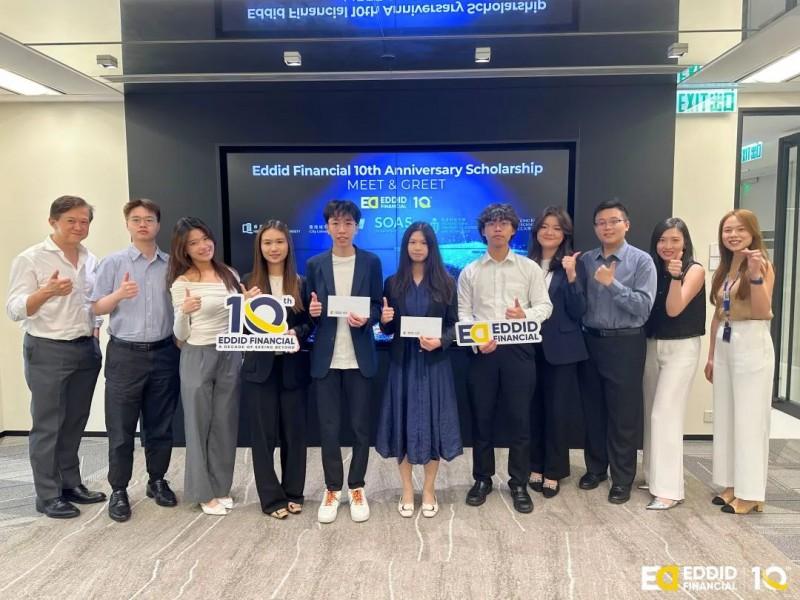 ED Finance十周年奖学金交