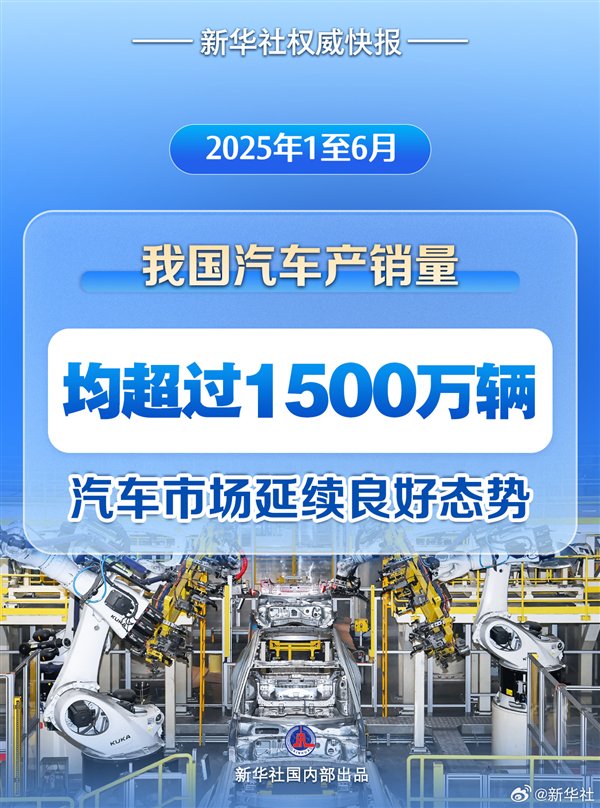 在今年上半年，我国家的生产和汽车销售都超过