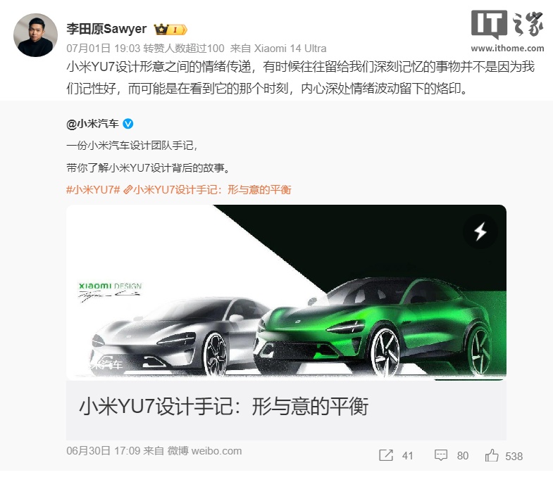 小米汽车首席设计师李·蒂亚尤恩（Li Tianyuan）谈