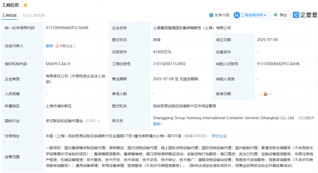 截图自企查查页面