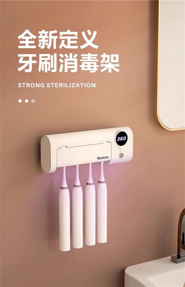 这四个方便家庭很方便：Cotis的消毒15元牙刷消毒
