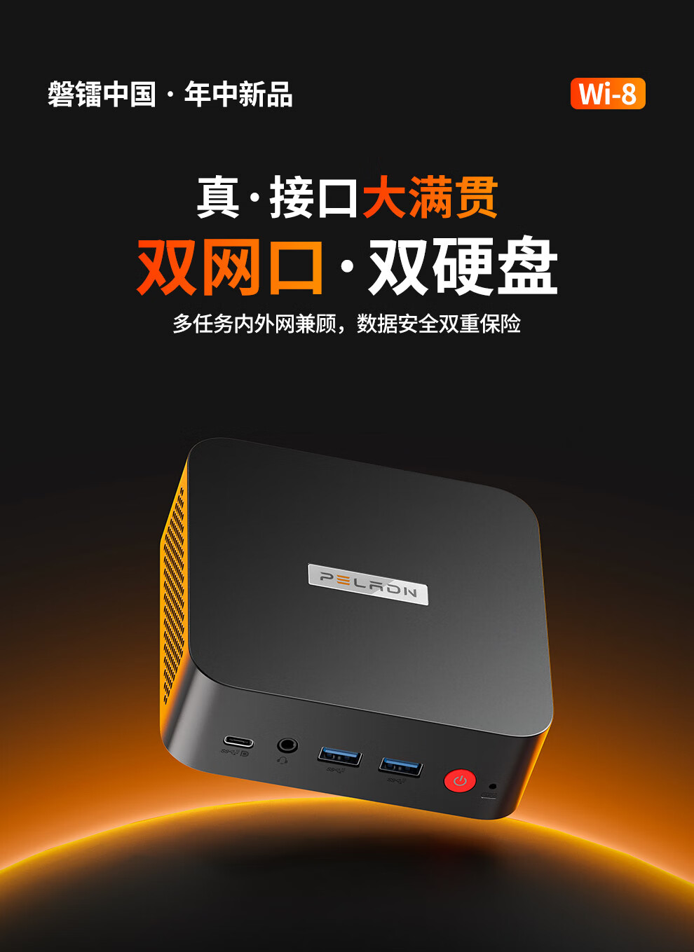 Pan Lei推出了N150 Mini Host Wi