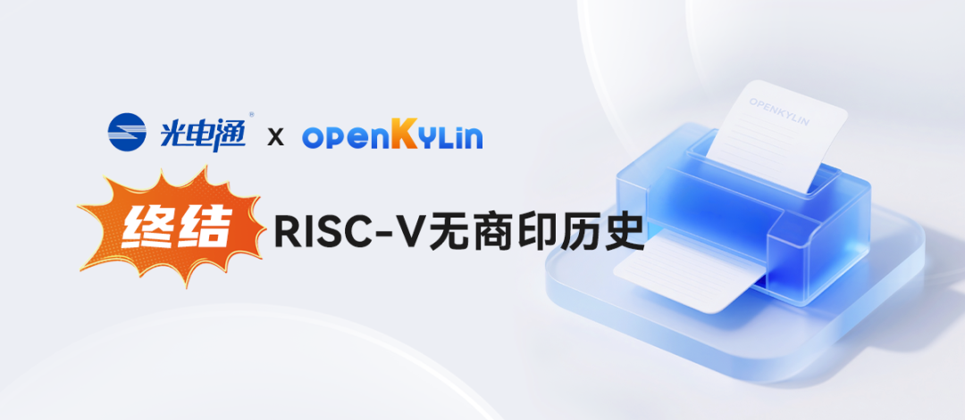 填充空间，openkylin打开RISC