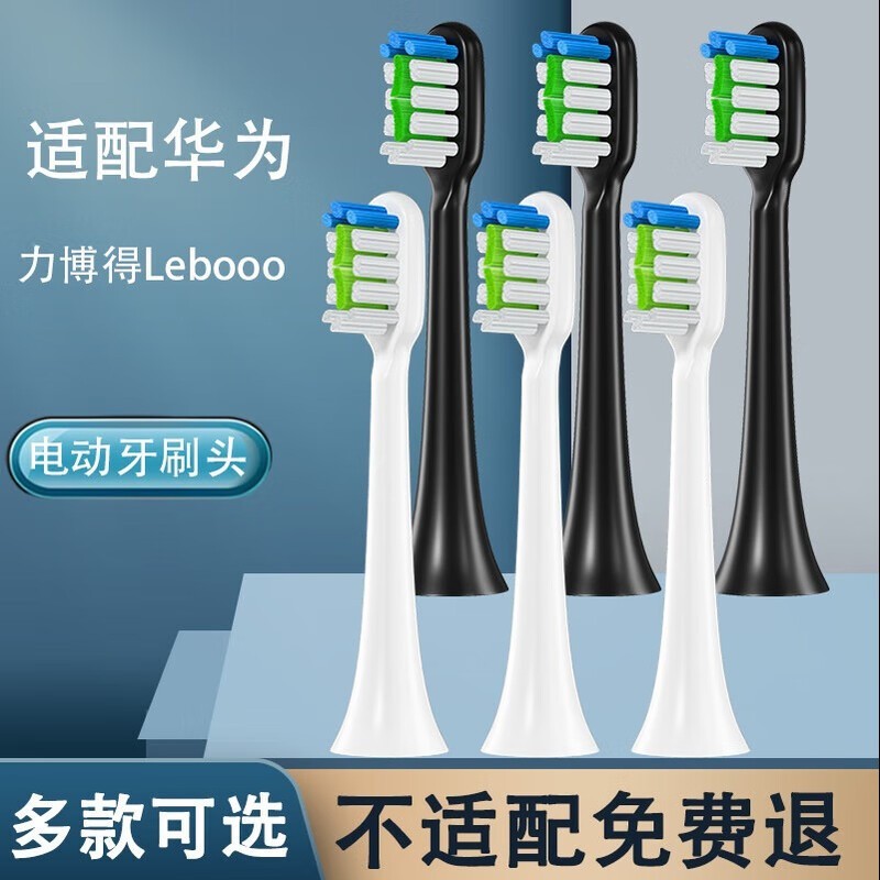 麦迪生电动牙刷头优漾星钻2S替换装6支家庭装19.9元