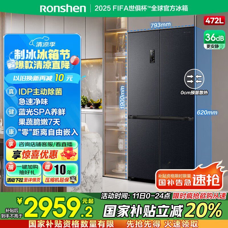 容声472升一级变频冰箱星空灰，节能静音长效保鲜