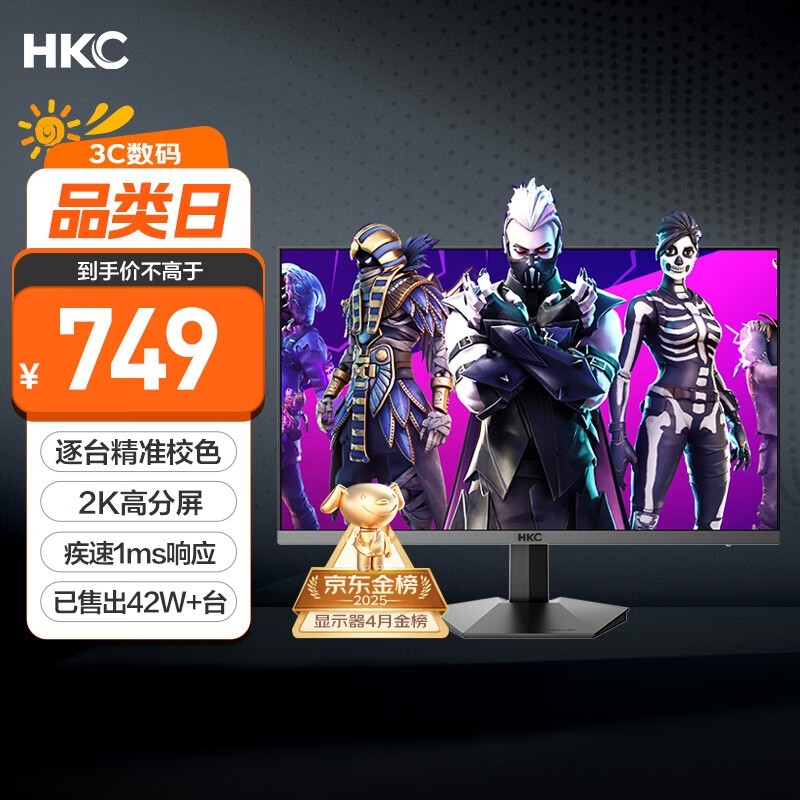 HKC IG27Q 27英寸高刷IPS显示器促销
