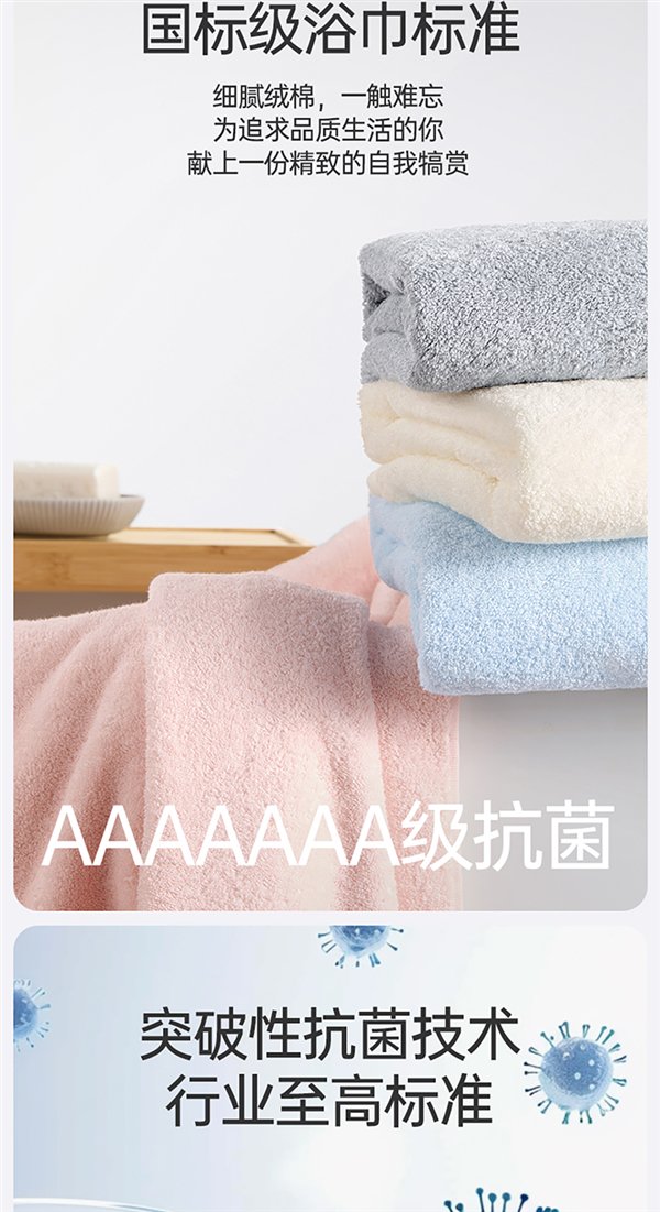 400g大克重：名创优品7A纯棉浴巾29.9元大促（日常69元）