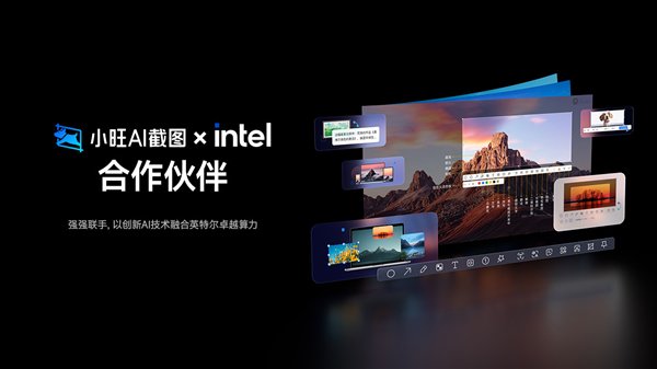 屏幕截图和屏幕录制工件! Xiaowang AI屏幕截图Intel