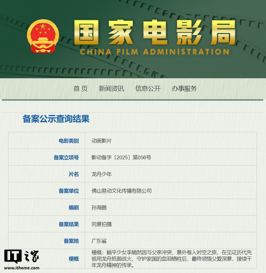 《雄狮少年》导演新作《龙舟少年》备案立项，还有《琅琊榜》《熊出没》动画电影