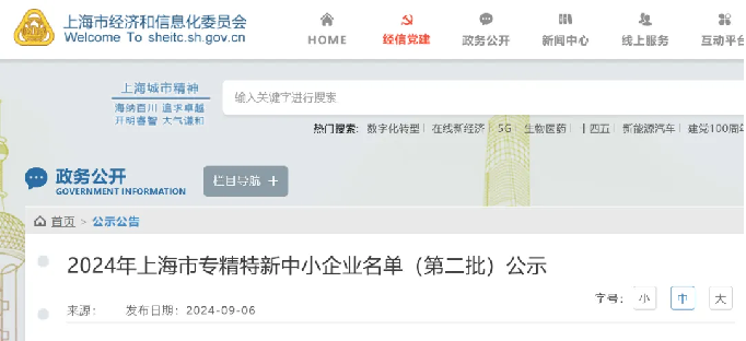 好消息！ Huaxiayuan Cell组被选为“专业公司，专业