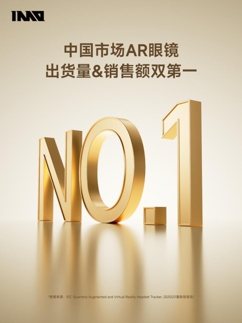 （图片来自INMO）