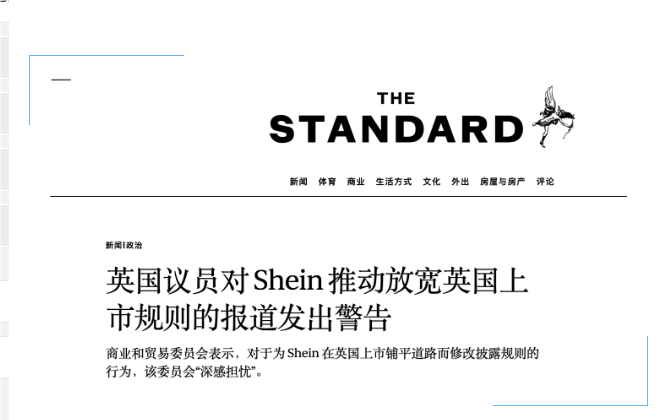 香港的Xiyin opo旨在遵守伦敦的法规，这使英国立