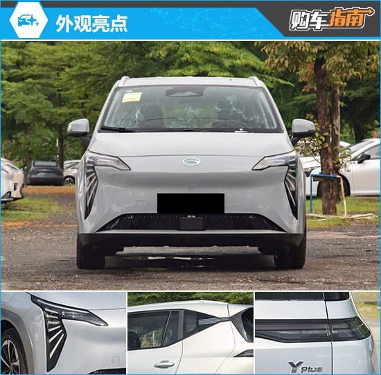 推荐510 智豪版 新款AION Y Plus购车指南