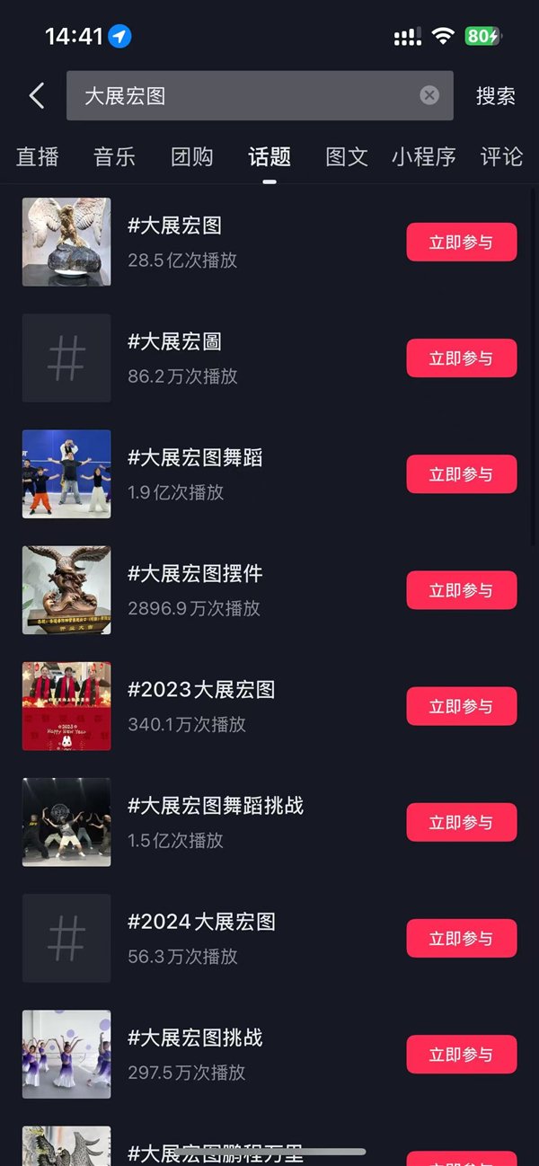 抖音爆红神曲、排名超越周杰伦 《大展鸿图》原唱回应赚了1.2亿