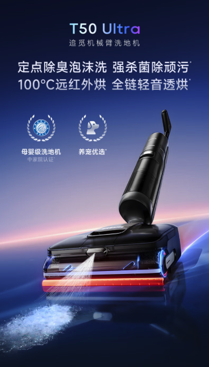 为什么不想在卫生中工作的人爱上了Zhuimi T50 Ul