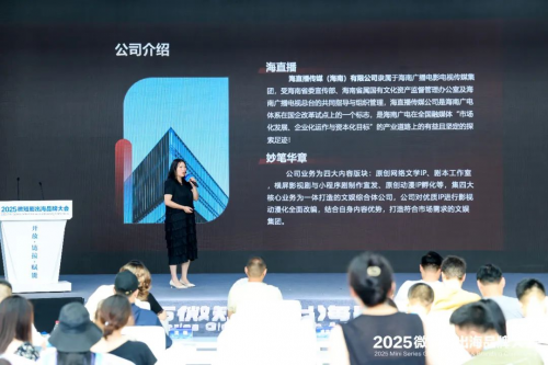 　　妙笔华章CEO孟钰辰分享签约片单