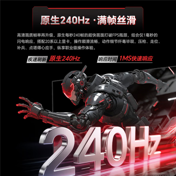 240Hzˢʾļ۸Ϊ599Ԫ KTCƳµ24ӢH24F7