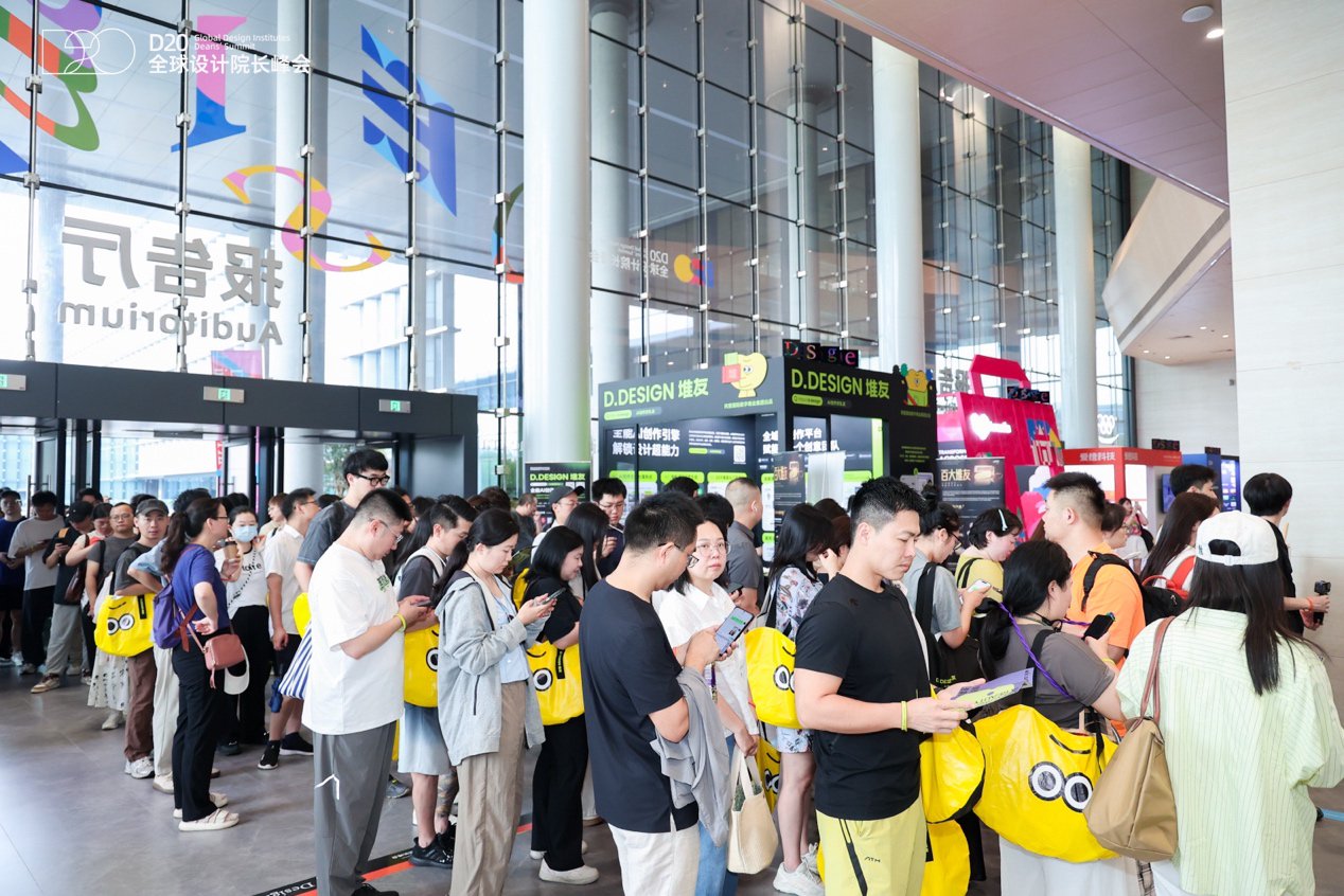 （图：D20峰会为期两天的AI设计展）