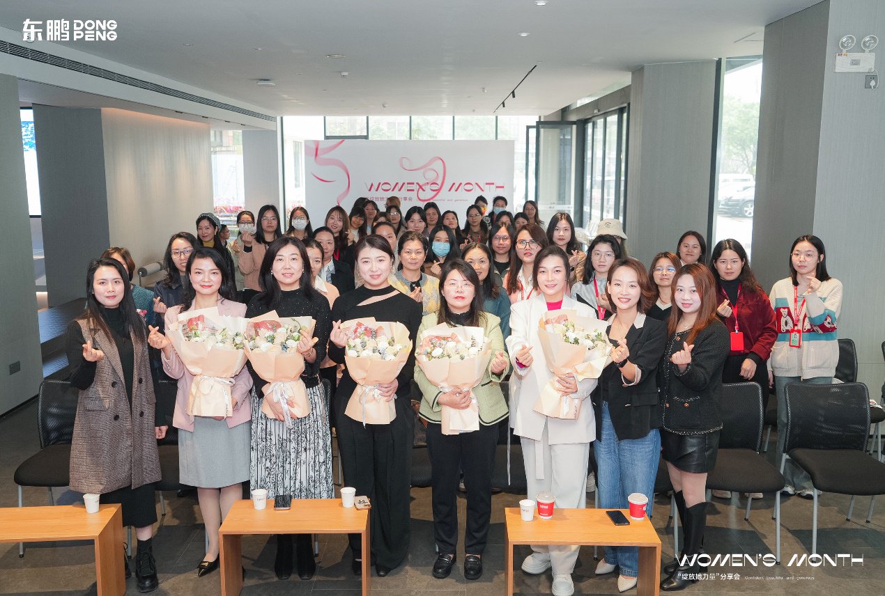 △ 东鹏“绽放她力量”女性话题分享会