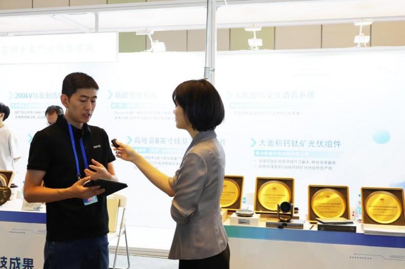 思必驰AI办公本闪耀苏州科创会