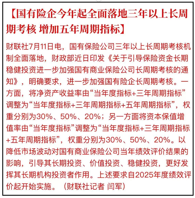 保险最近新闻事件视频(保险最近新闻事件视频播放)
