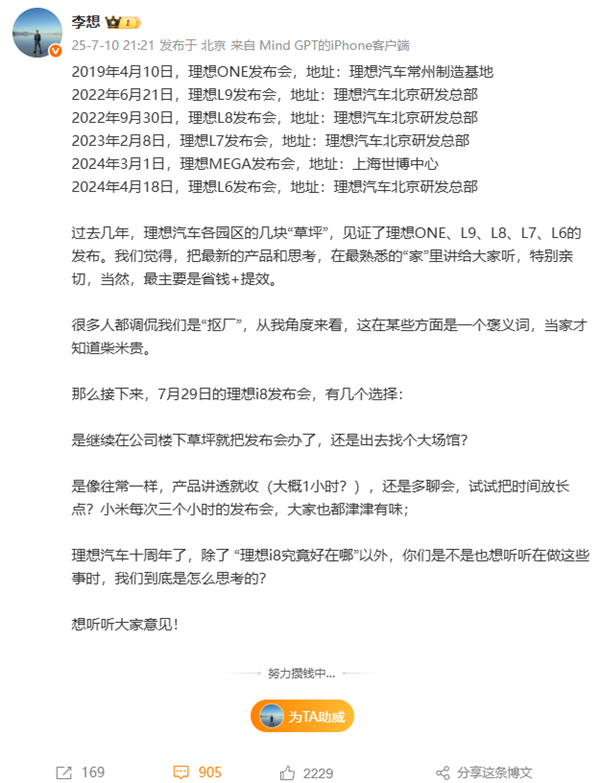 Li Xiang因理想的新闻发