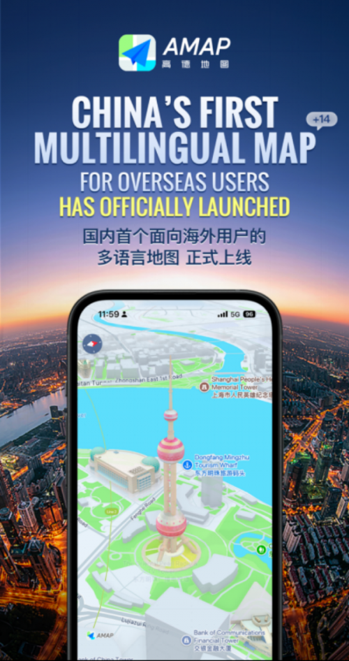 添加了14种语言！ Alibabagaode地图启动了第一张在