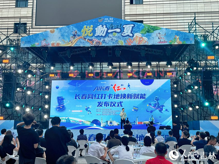 長春150個網紅打卡地煥新上線 - 新浪香港