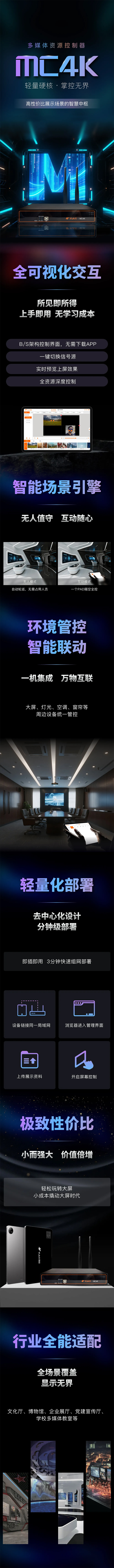 小米技术的多媒体资源控制器MC4K震惊地发射了！