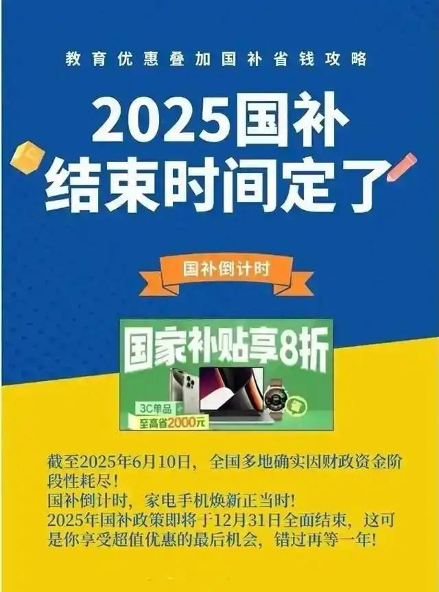 国家补贴政策的第二阶