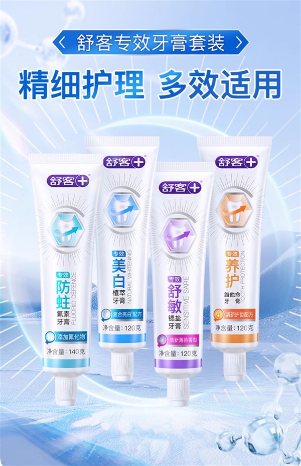 4特殊效果 + 2感觉自由气泡！ 6个牙膏的有限时间