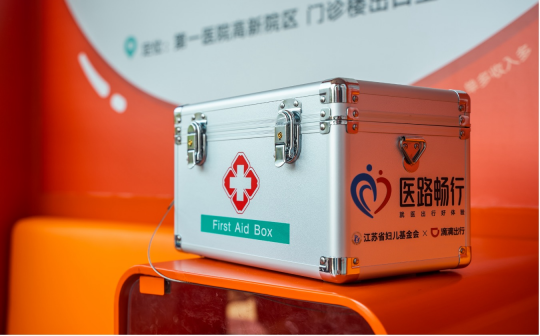 图为：“医路畅行”滴滴暖心车站里的医疗箱